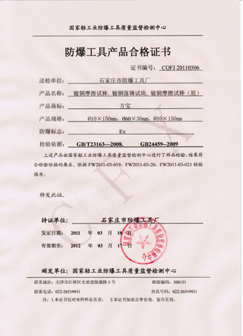 合格证