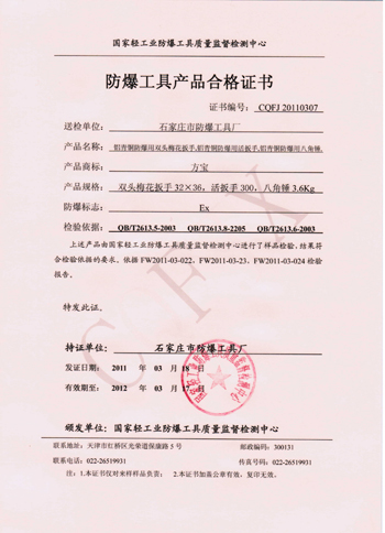 合格证