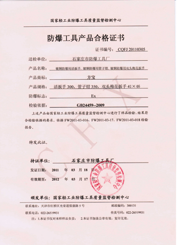 合格证