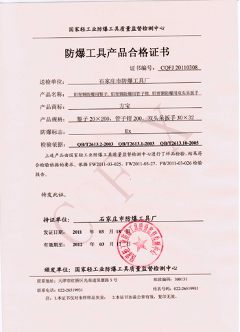 合格证