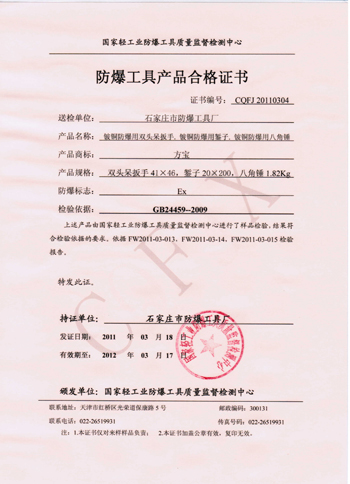 合格证