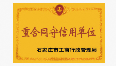 荣誉证书