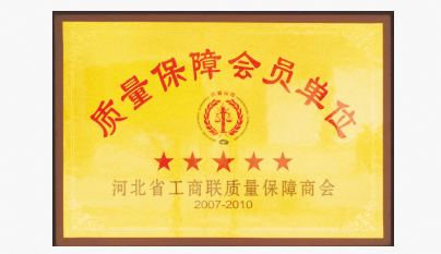 荣誉证书