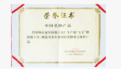 荣誉证书